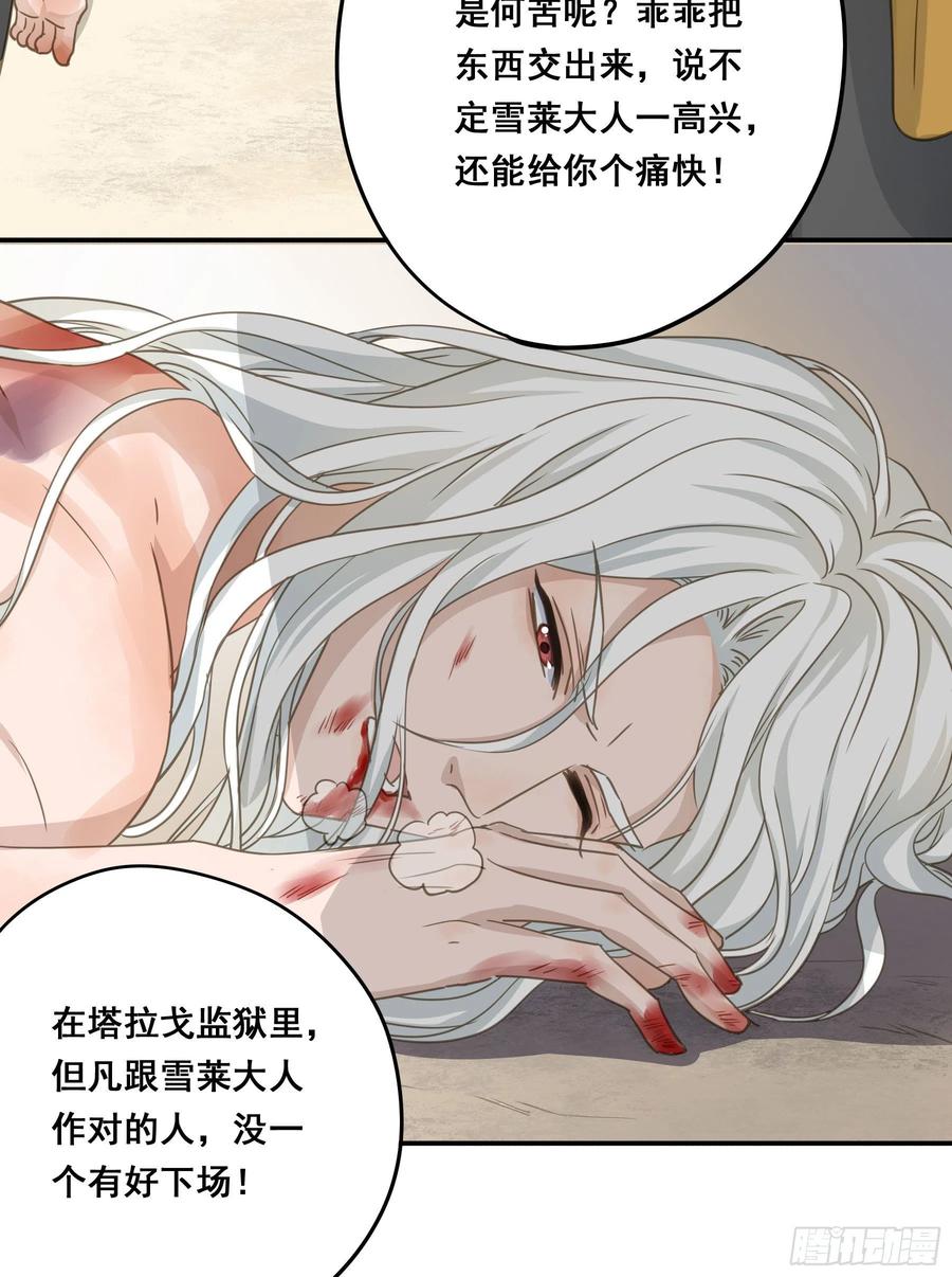 《君心不良》绝对不能OOC 第20页