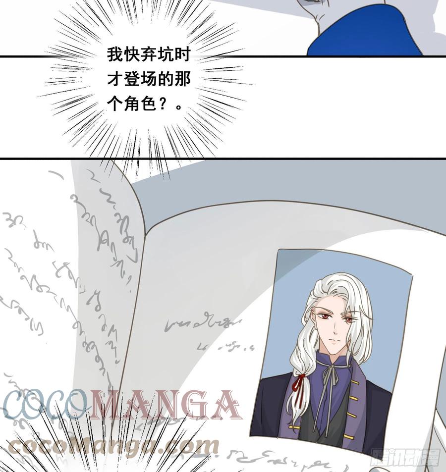 《君心不良》绝对不能OOC 第27页