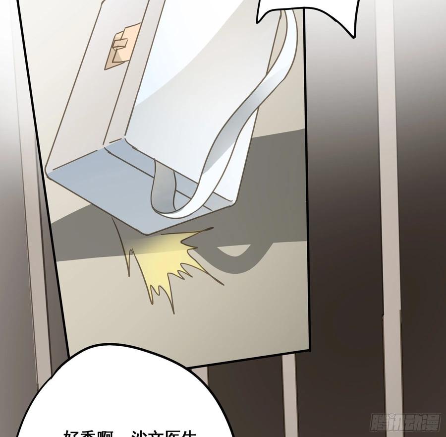 《君心不良》狱医沙文 第36页