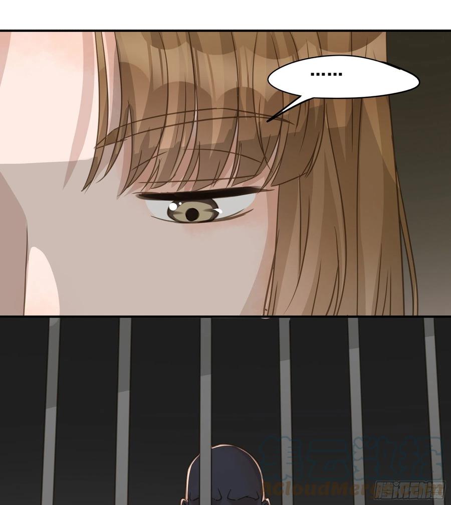 《君心不良》狱医沙文 第33页