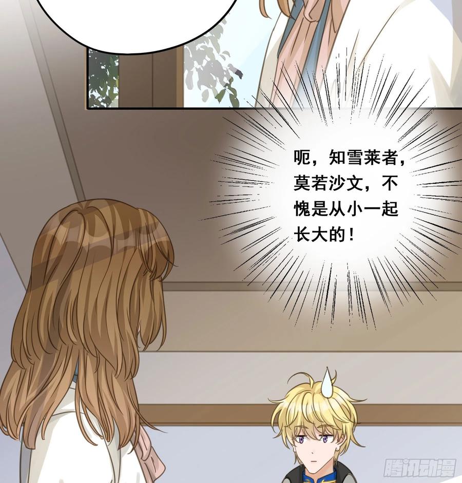 《君心不良》狱医沙文 第10页