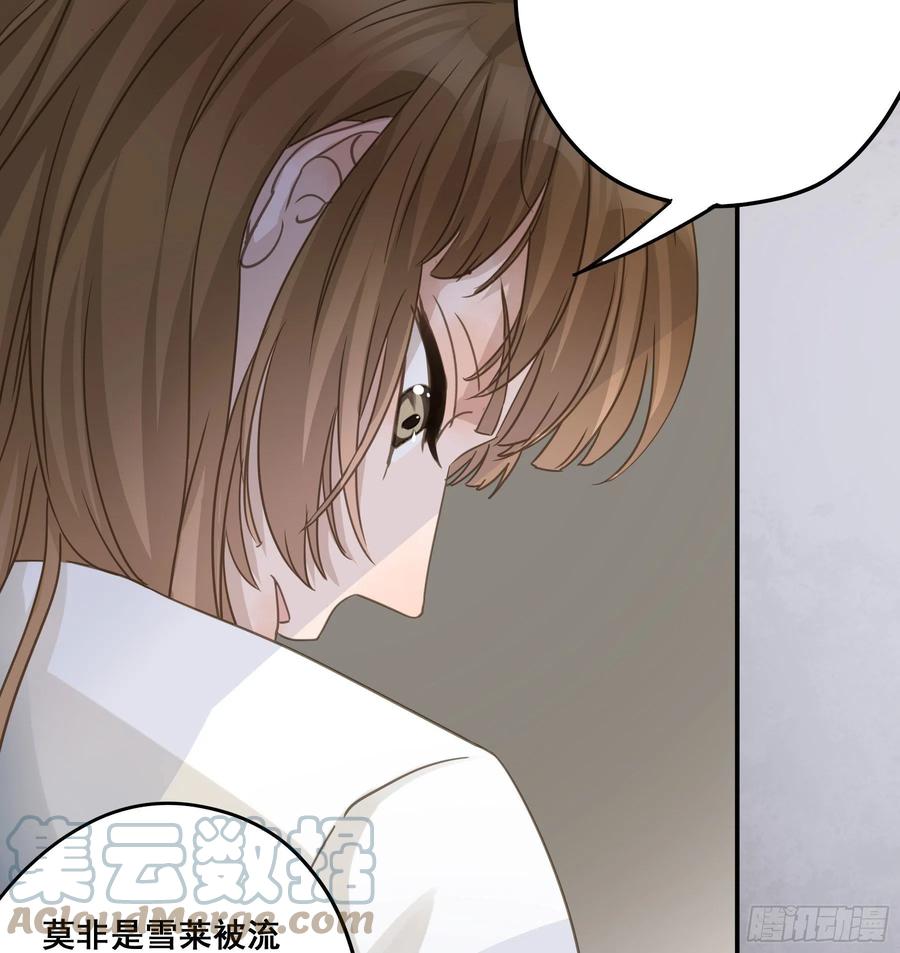 《君心不良》狱医沙文 第23页