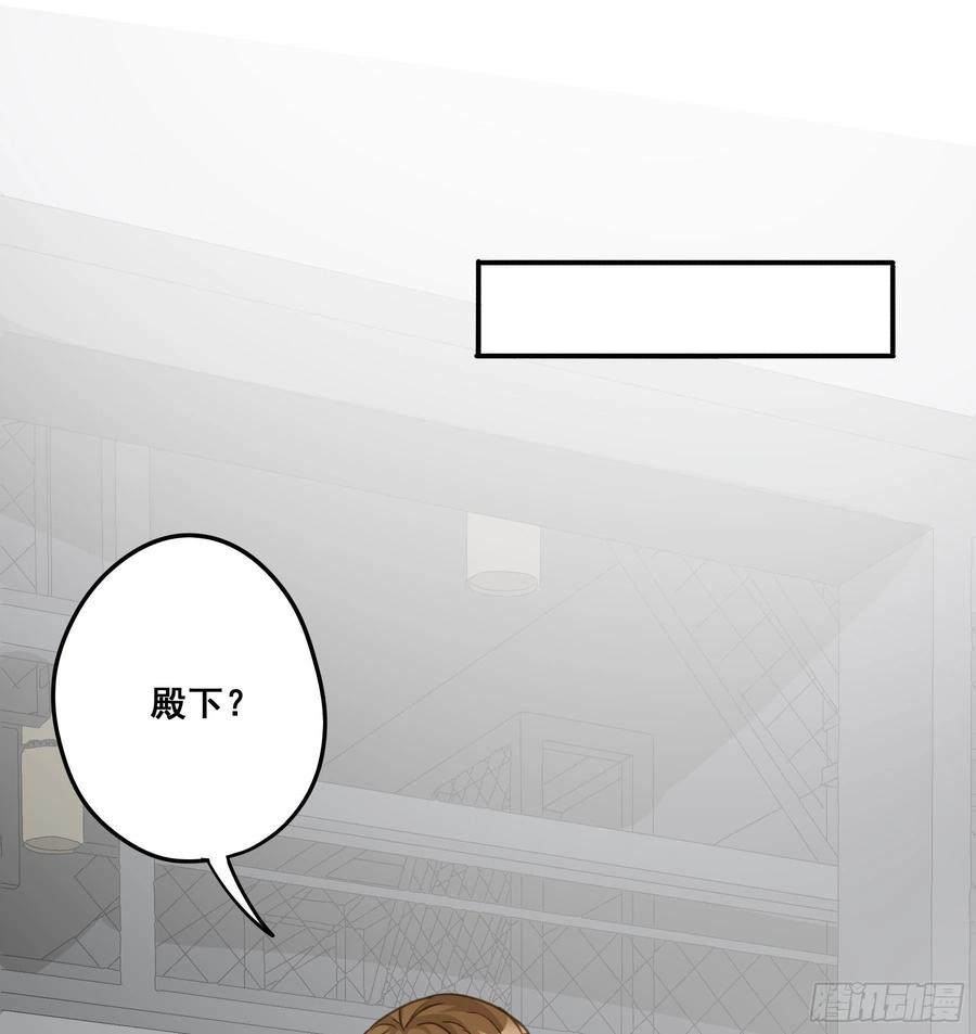 《君心不良》狱医沙文 第4页