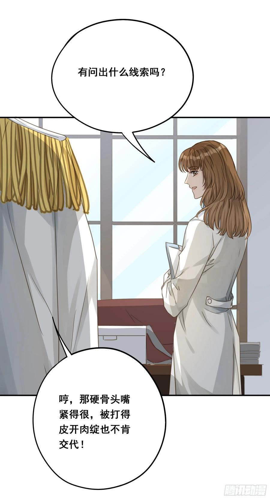《君心不良》狱医沙文 第8页