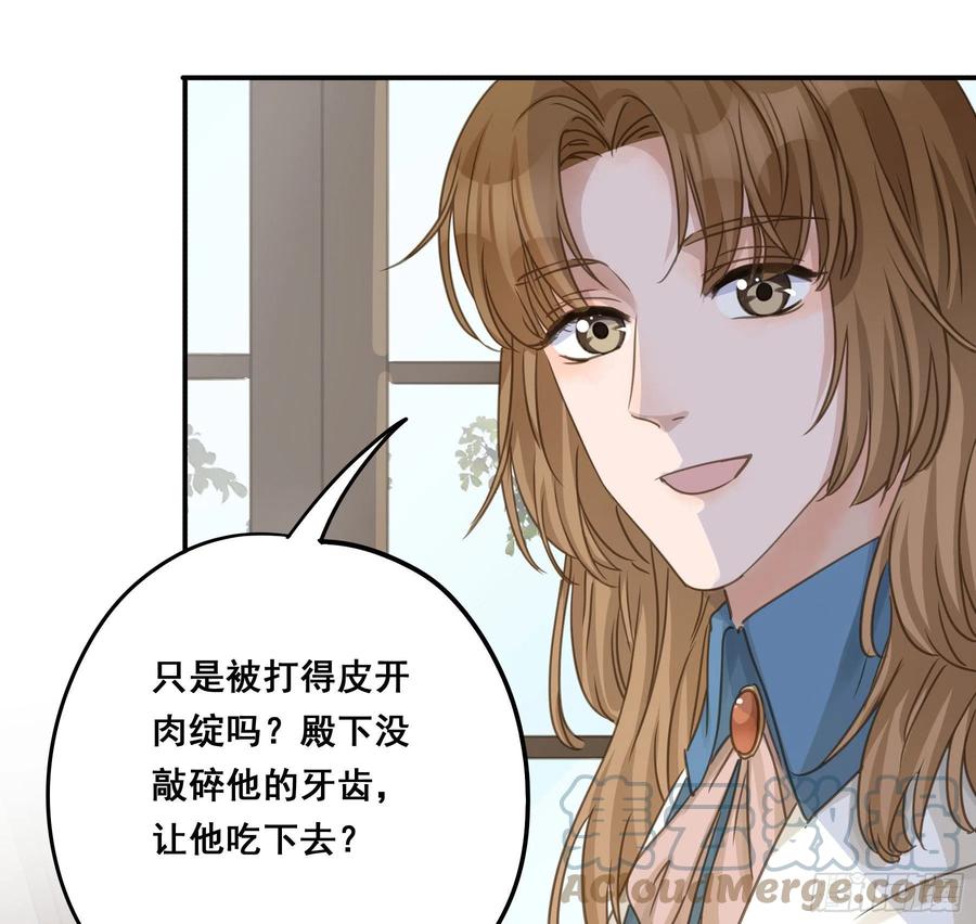 《君心不良》狱医沙文 第9页