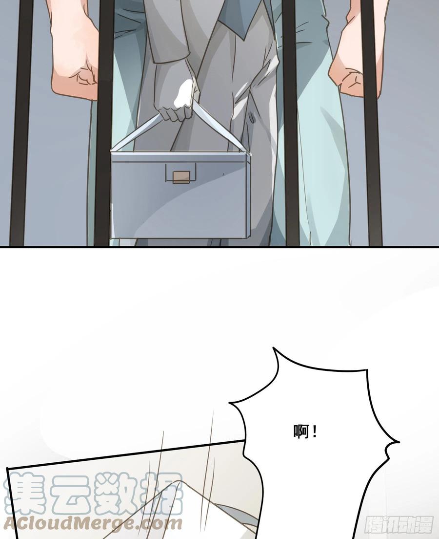 《君心不良》狱医沙文 第35页