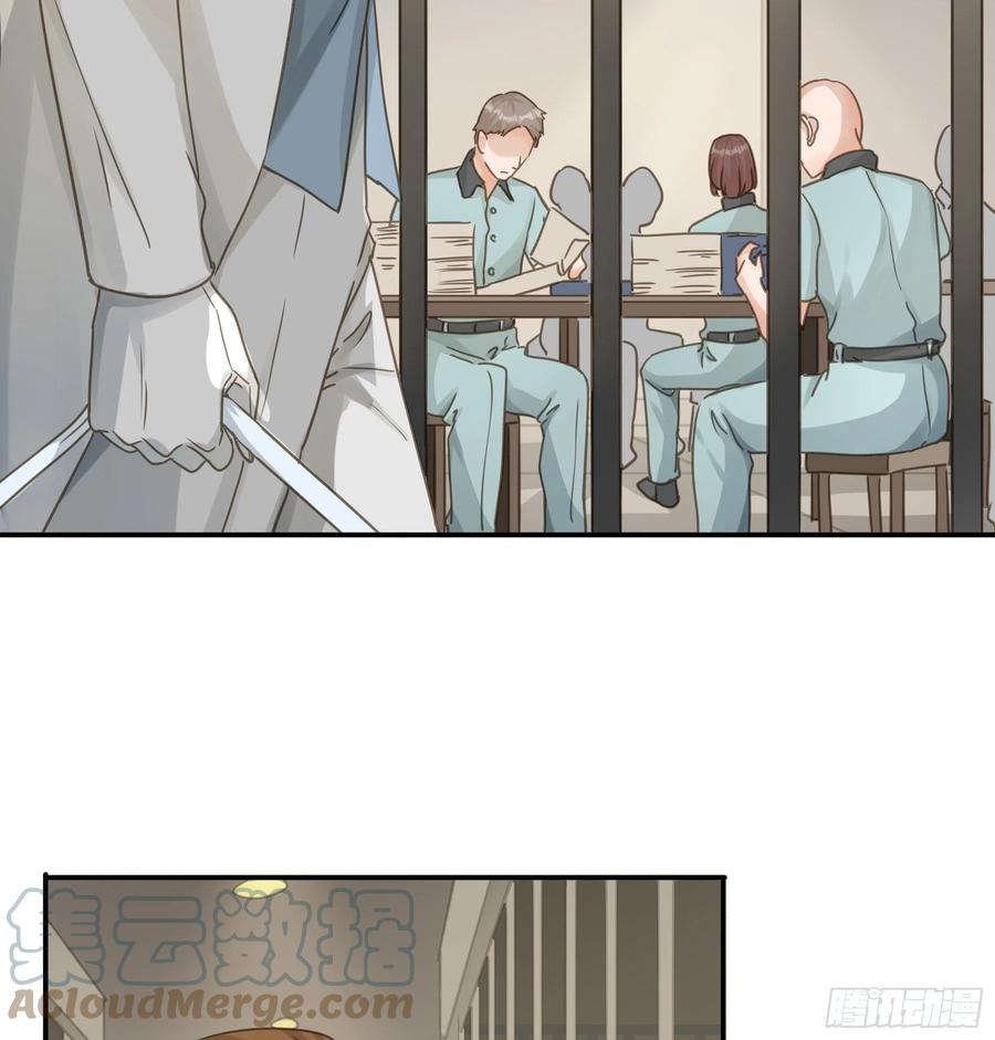 《君心不良》狱医沙文 第31页