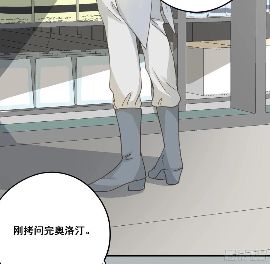 《君心不良》狱医沙文 第6页