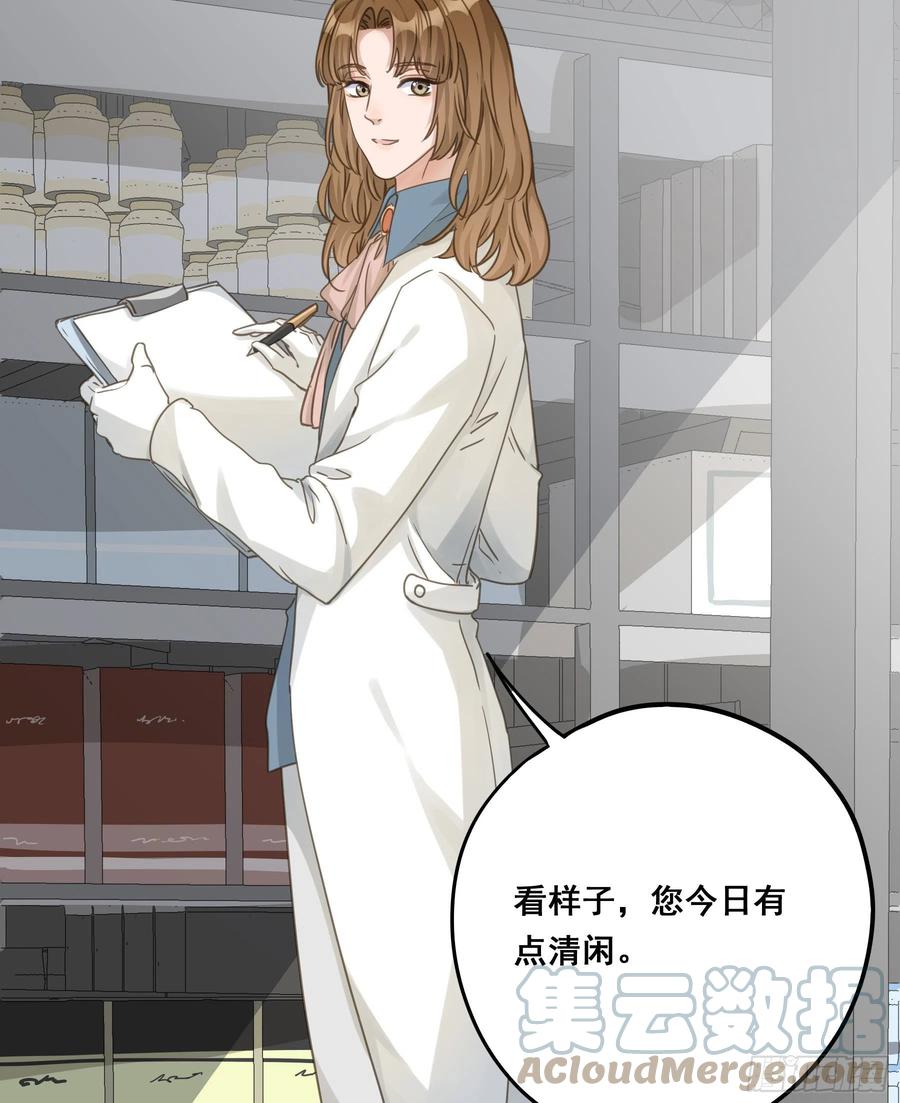 《君心不良》狱医沙文 第5页