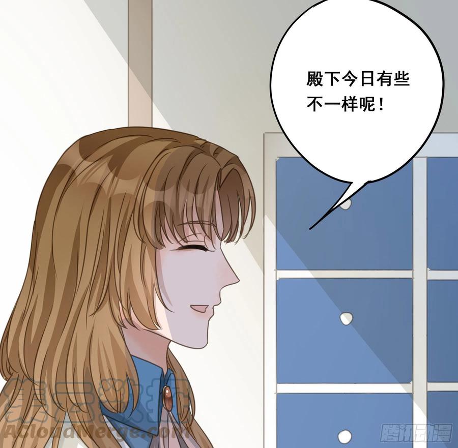 《君心不良》狱医沙文 第15页