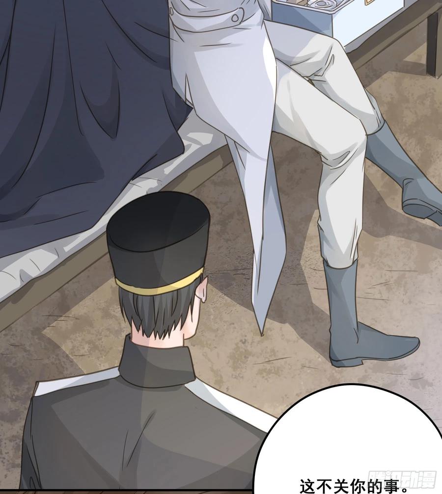 《君心不良》狱医沙文 第22页