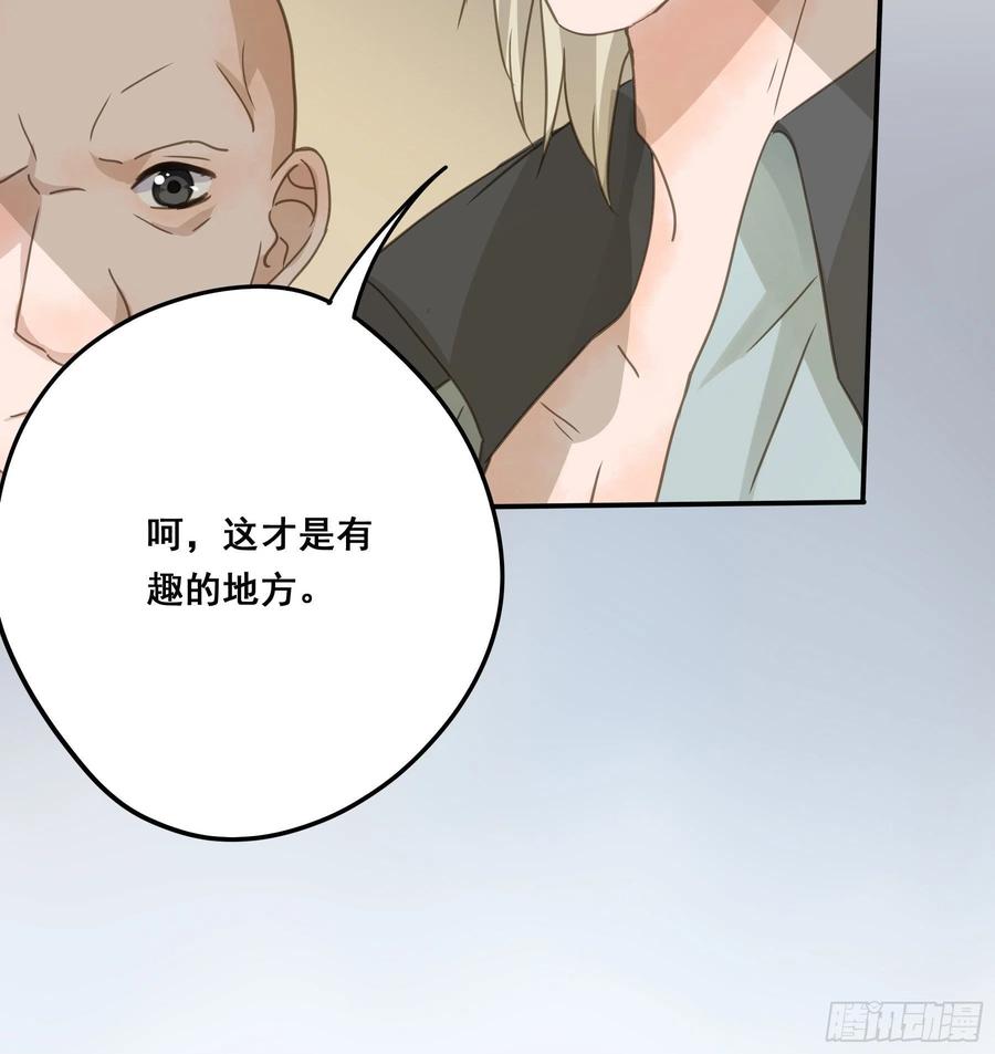 《君心不良》雪莱的床伴 第9页