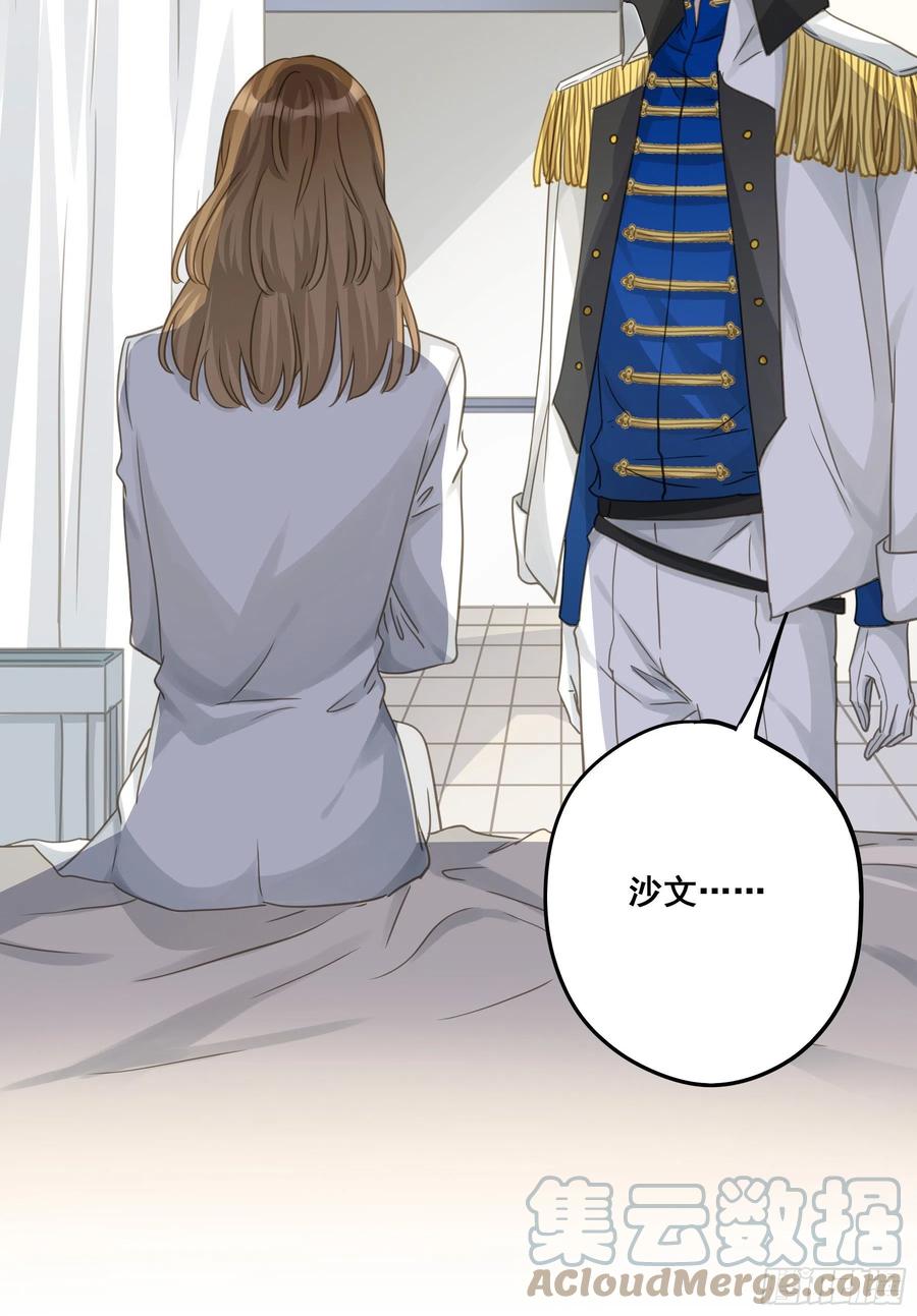 《君心不良》雪莱的床伴 第37页