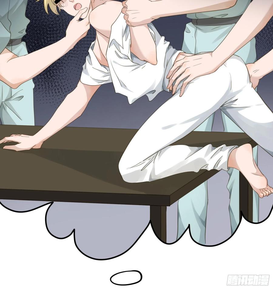 《君心不良》雪莱的床伴 第42页