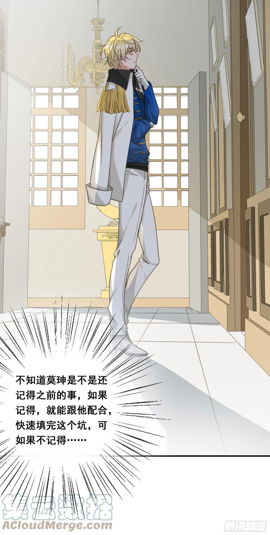 《君心不良》雪莱的床伴 第13页