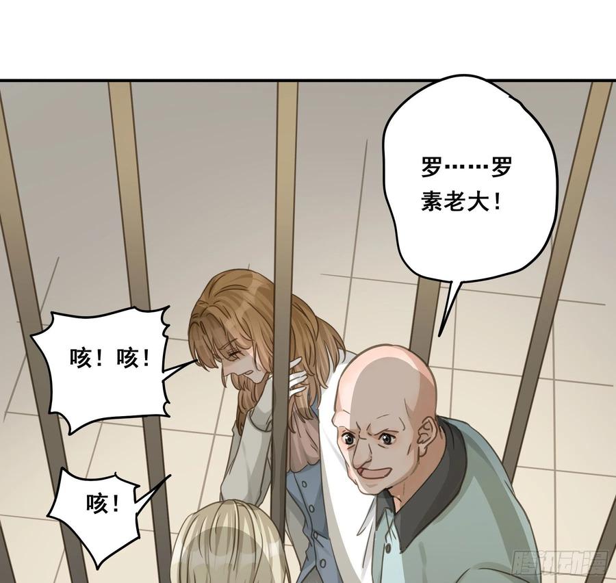 《君心不良》雪莱的床伴 第5页