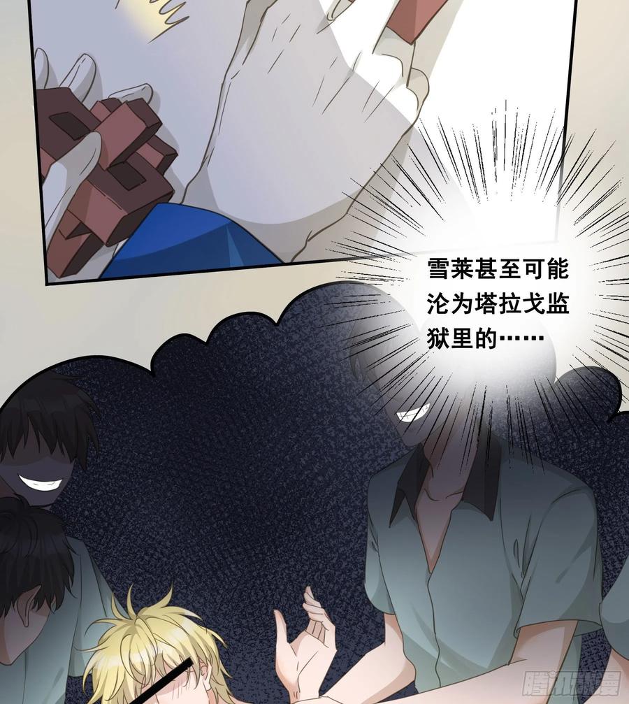 《君心不良》雪莱的床伴 第41页