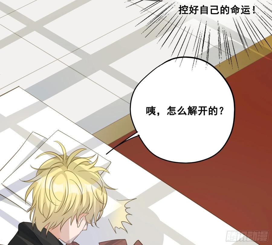 《君心不良》雪莱的床伴 第45页