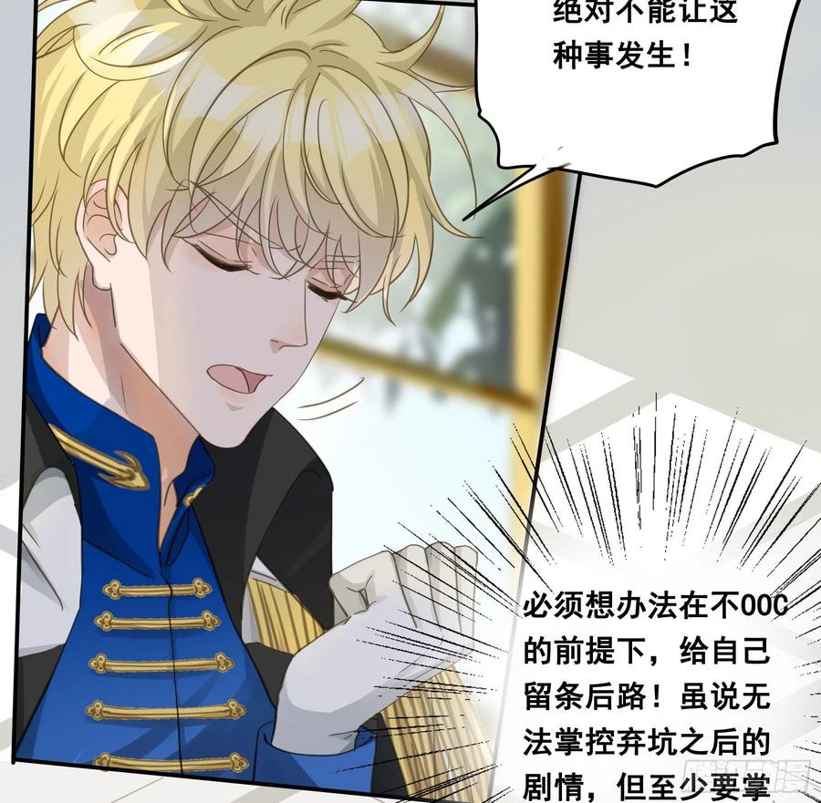 《君心不良》雪莱的床伴 第44页