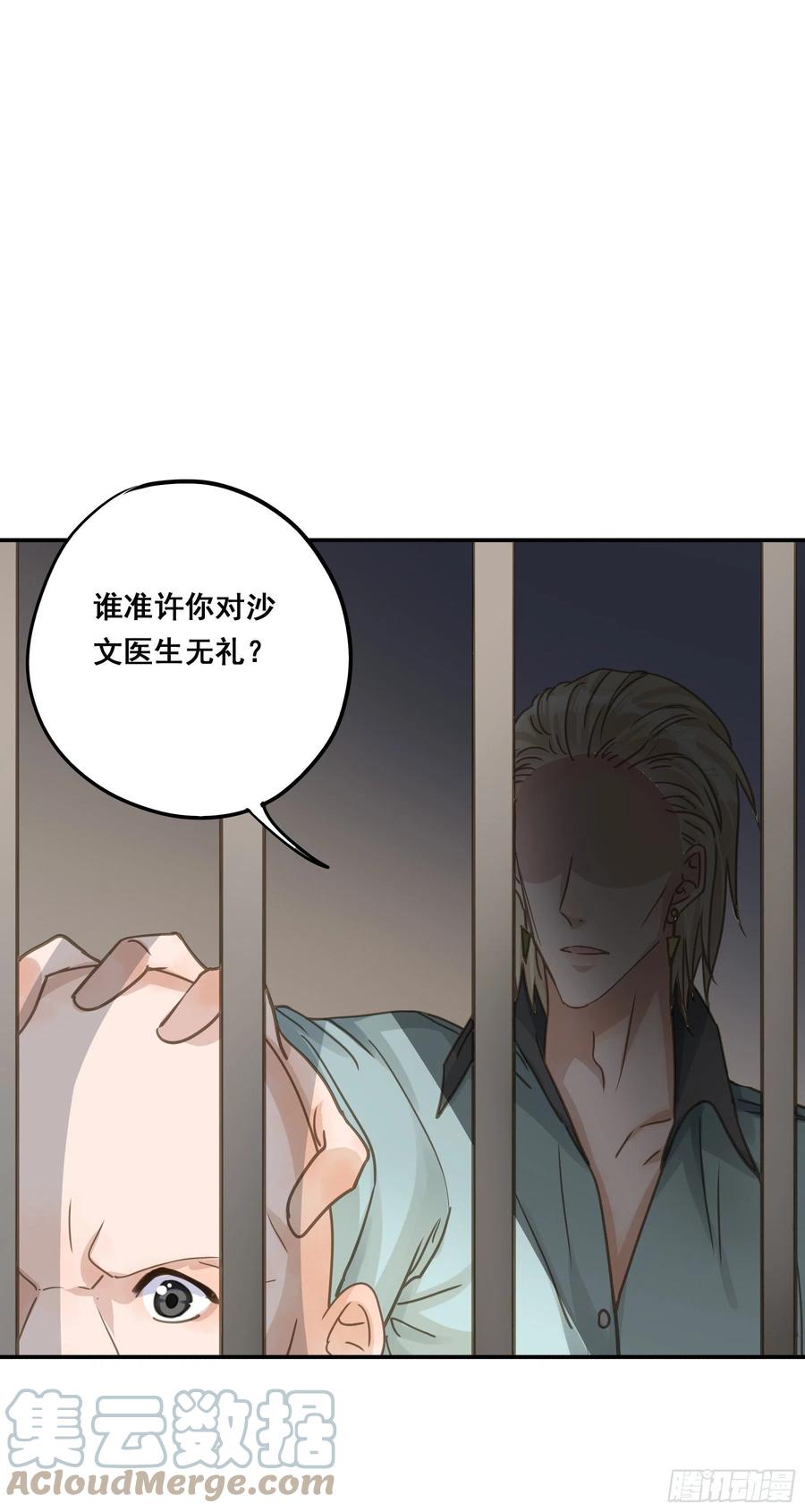 《君心不良》雪莱的床伴 第4页