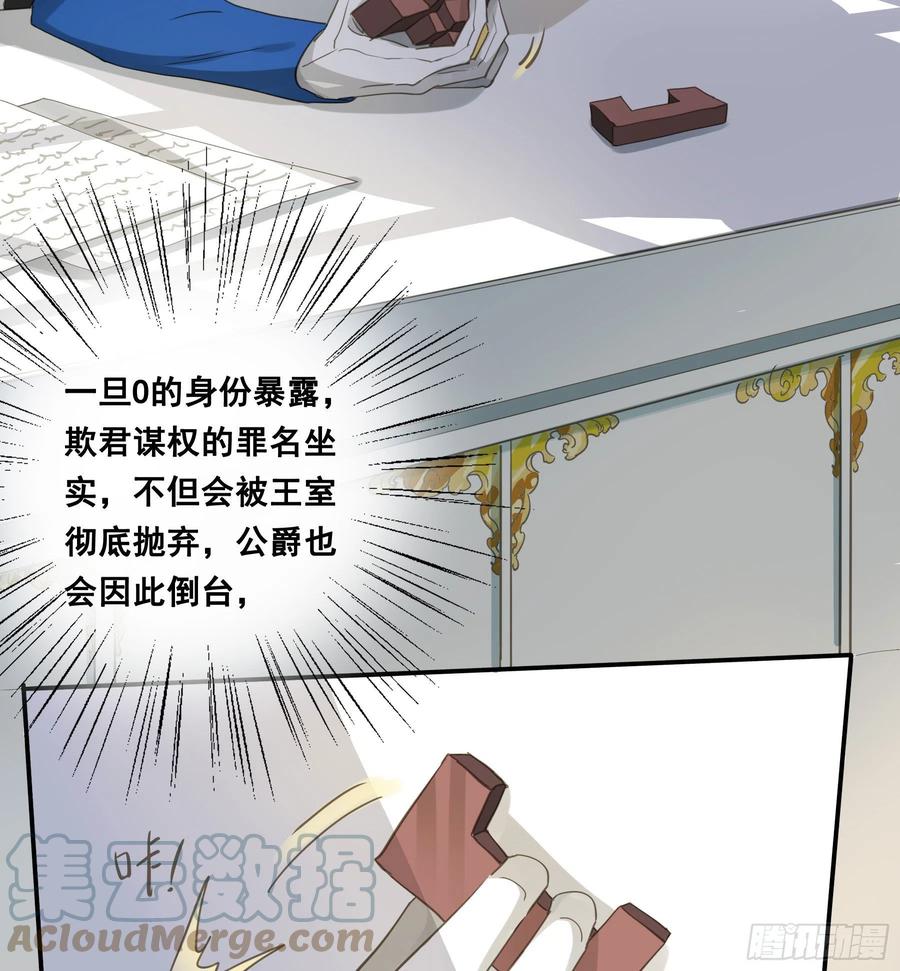 《君心不良》雪莱的床伴 第40页