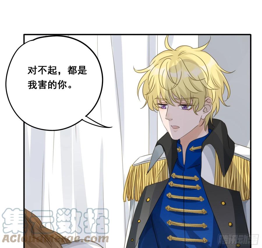 《君心不良》雪莱的床伴 第34页