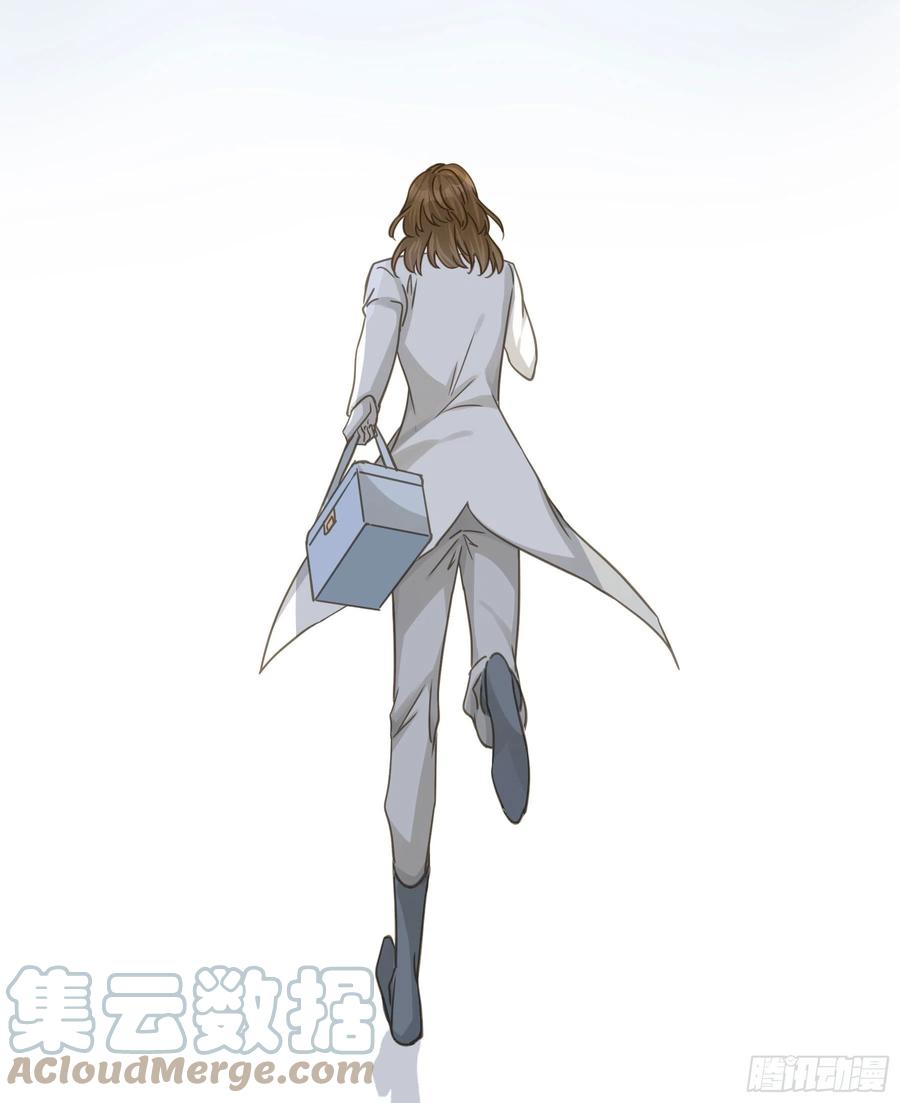 《君心不良》雪莱的床伴 第10页