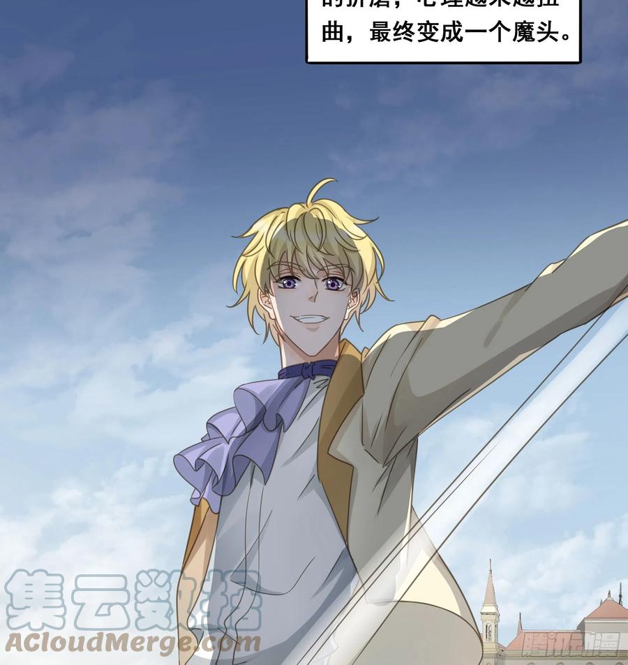 《君心不良》雪莱的床伴 第28页