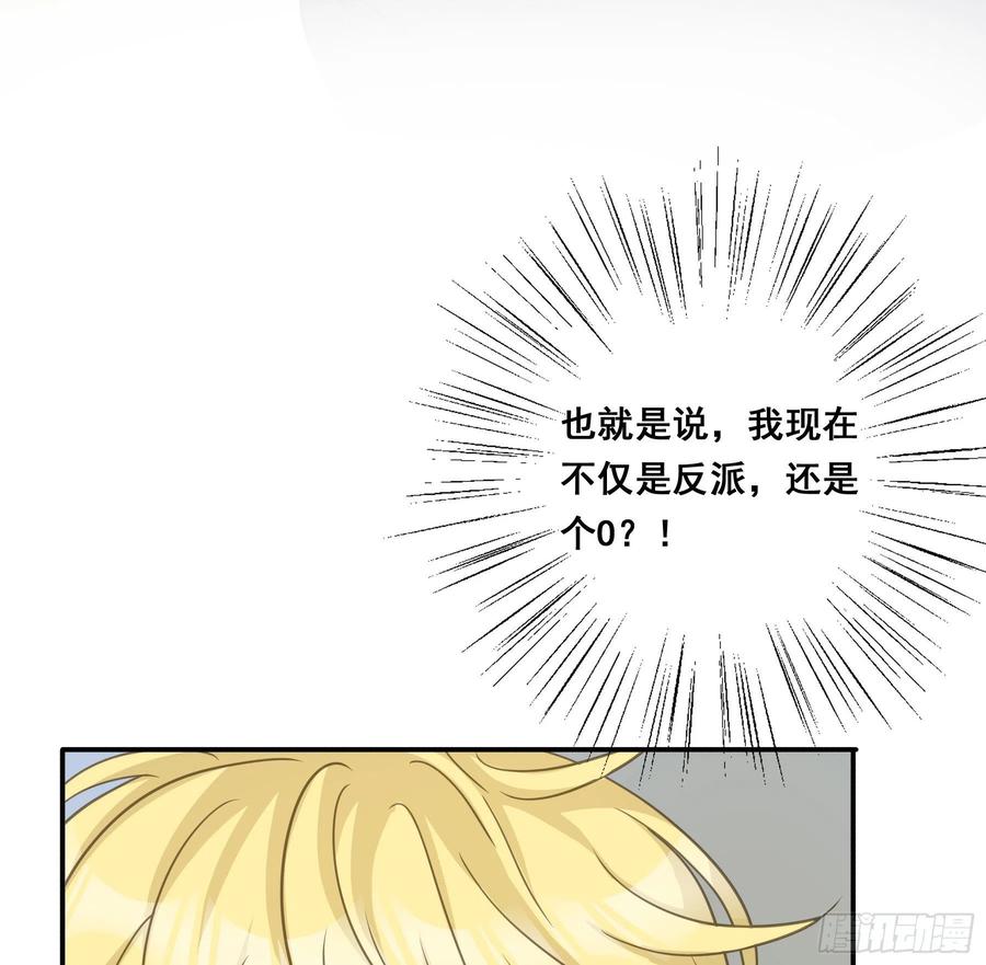 《君心不良》雪莱的床伴 第30页