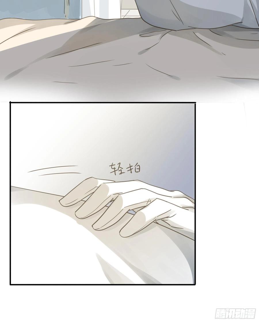 《君心不良》雪莱的床伴 第33页