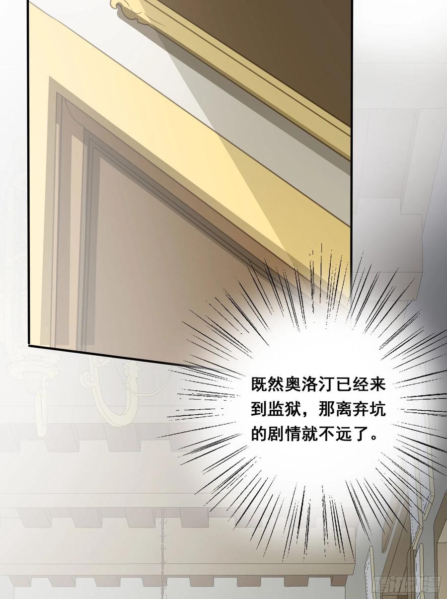 《君心不良》雪莱的床伴 第12页