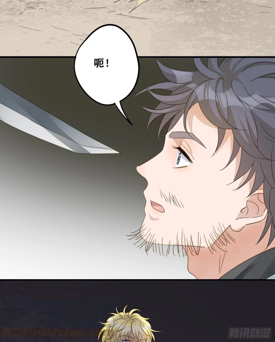 《君心不良》痞子英雄 第39页