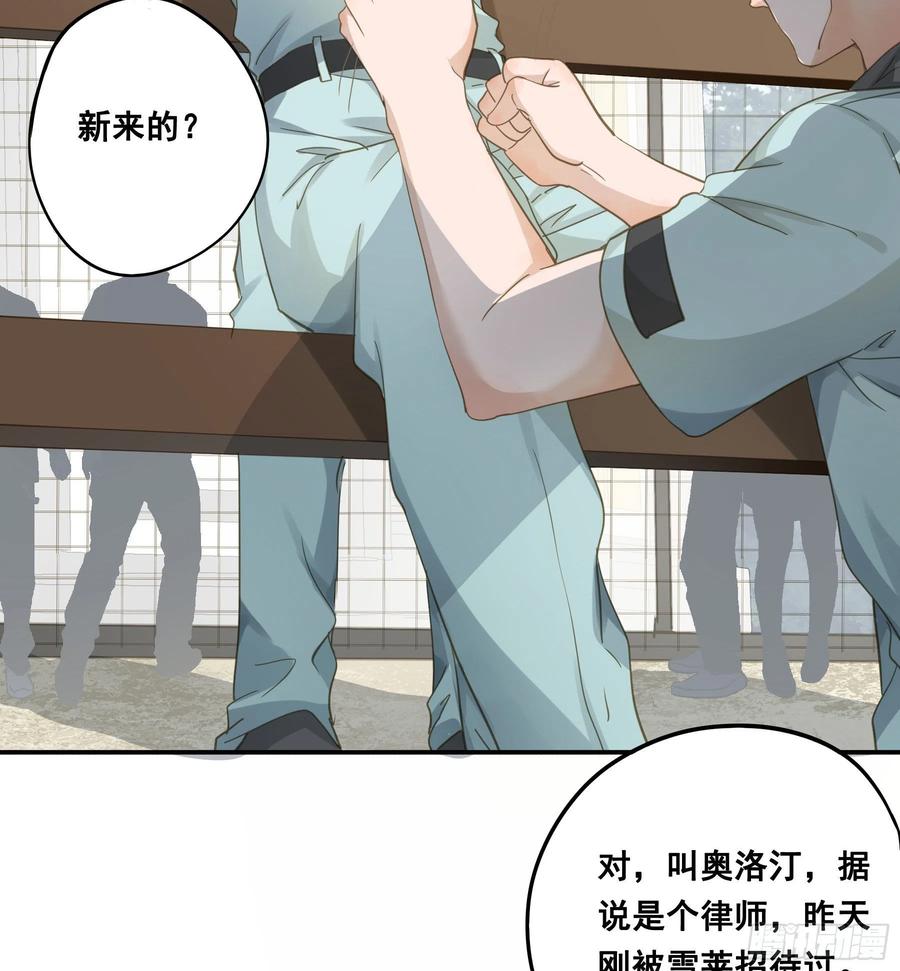 《君心不良》痞子英雄 第10页
