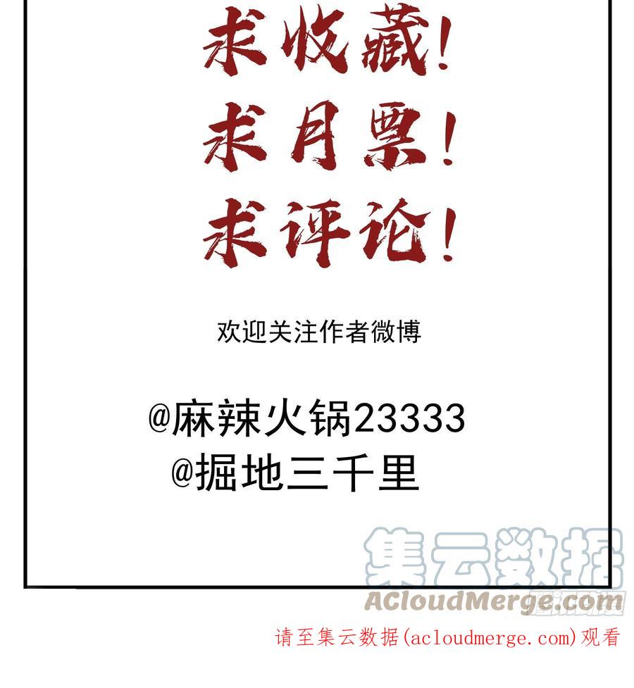 《君心不良》痞子英雄 第43页