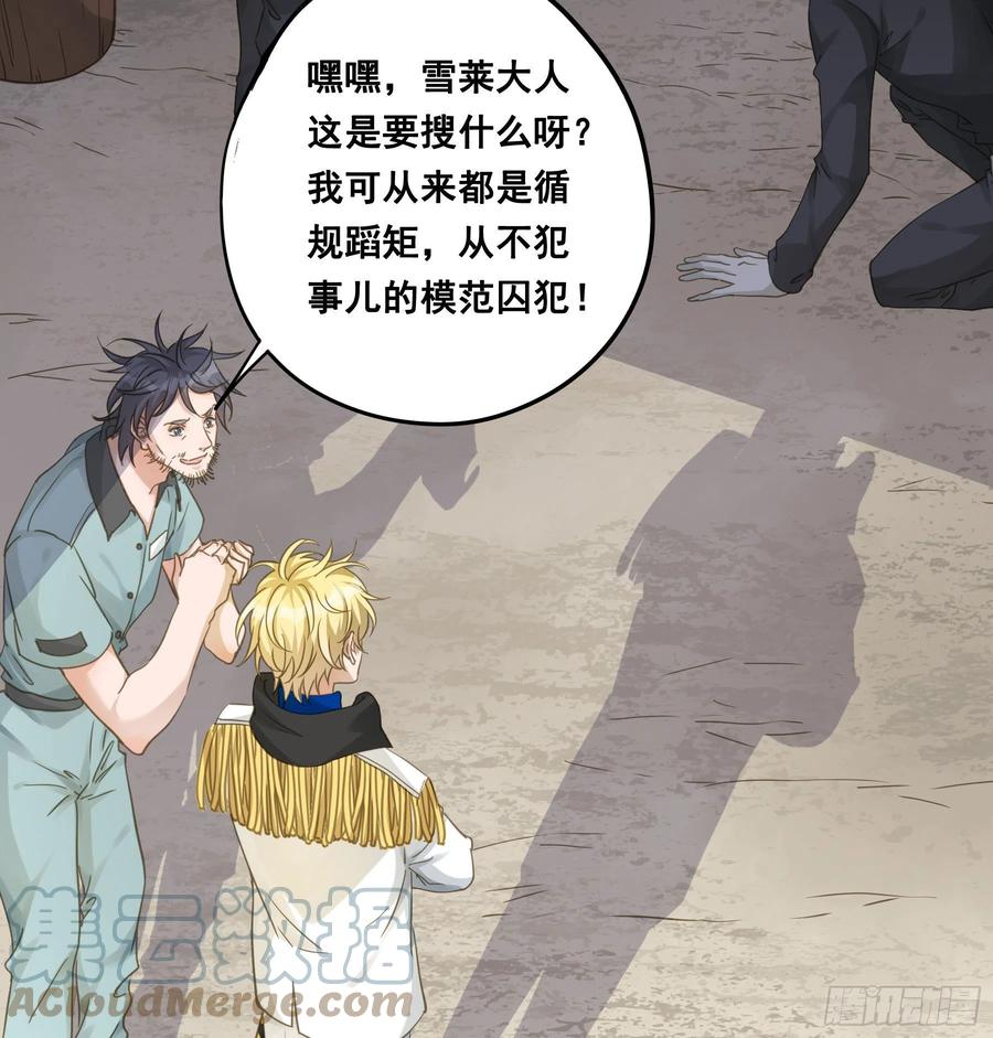 《君心不良》痞子英雄 第33页