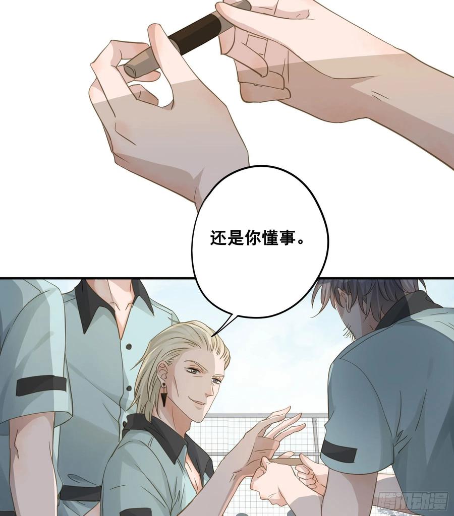 《君心不良》痞子英雄 第16页