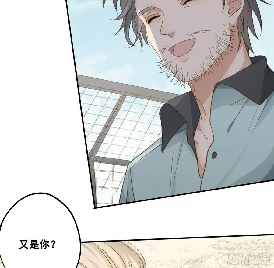 《君心不良》痞子英雄 第14页