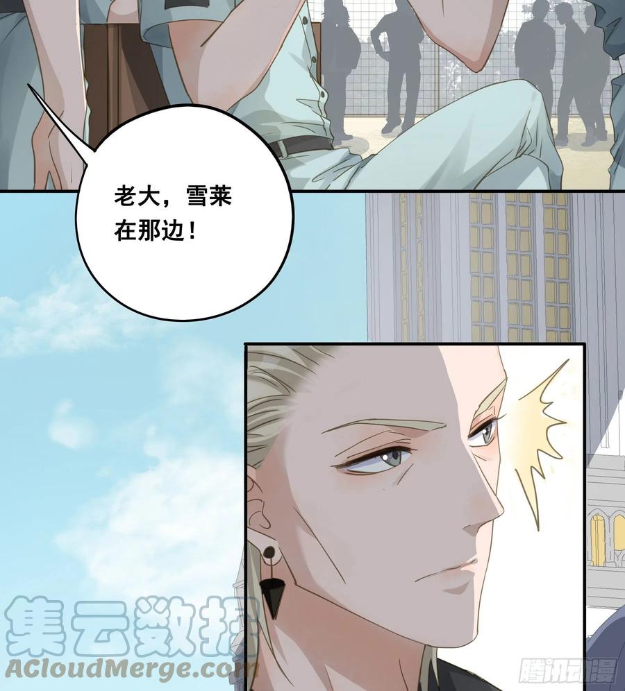 《君心不良》痞子英雄 第17页