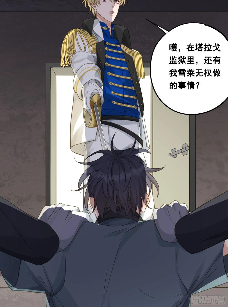 《君心不良》痞子英雄 第40页