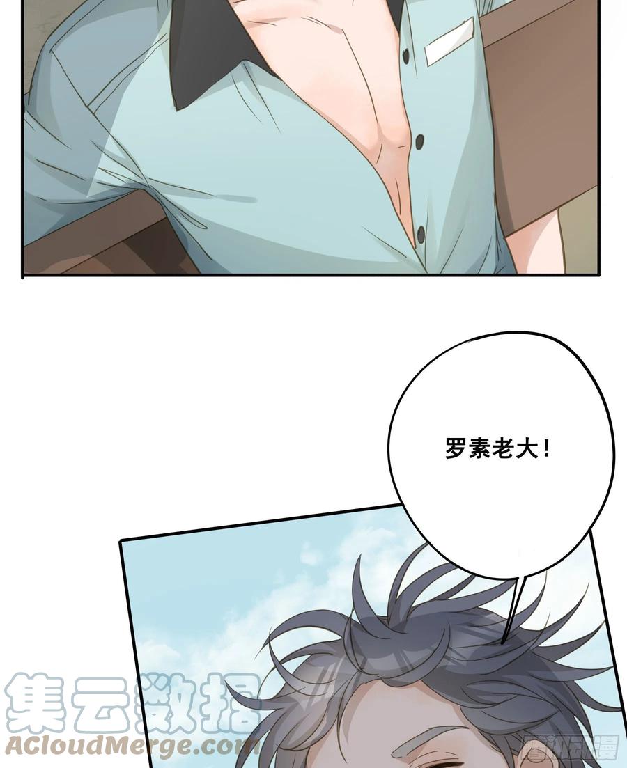 《君心不良》痞子英雄 第13页