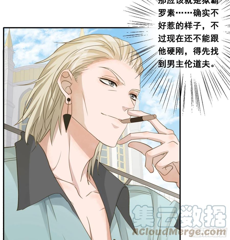 《君心不良》痞子英雄 第21页