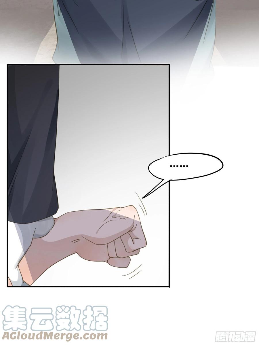 《君心不良》痞子英雄 第41页