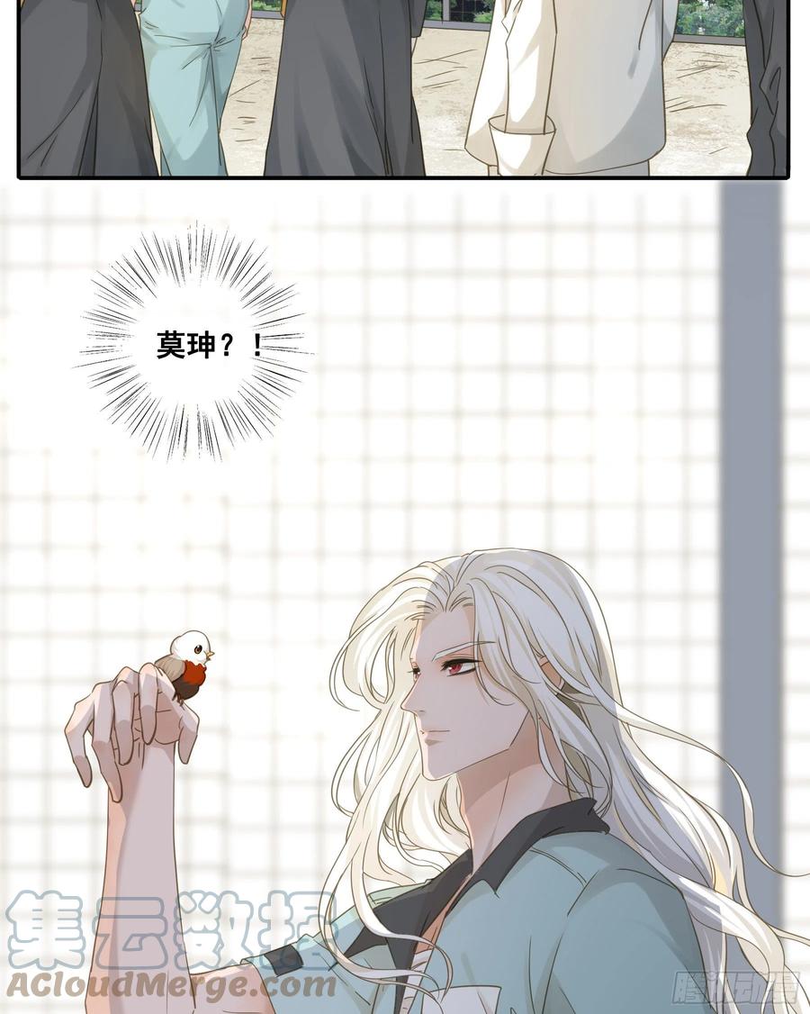 《君心不良》痞子英雄 第27页