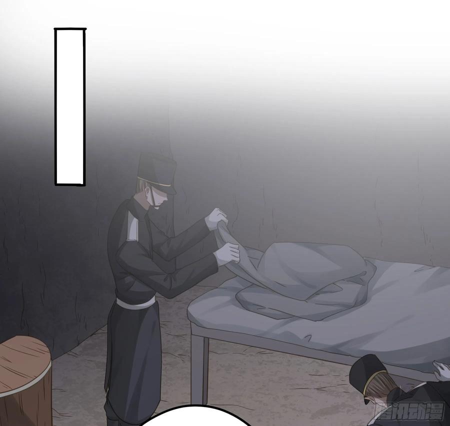 《君心不良》痞子英雄 第32页