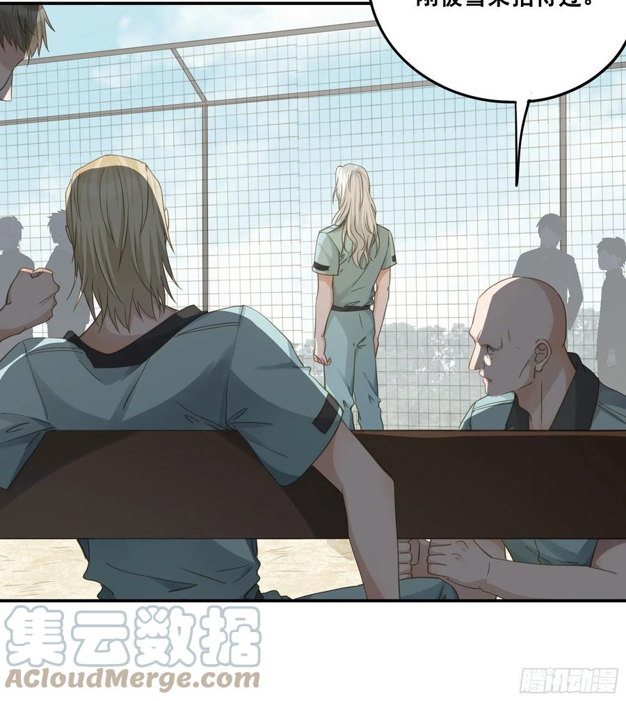 《君心不良》痞子英雄 第11页