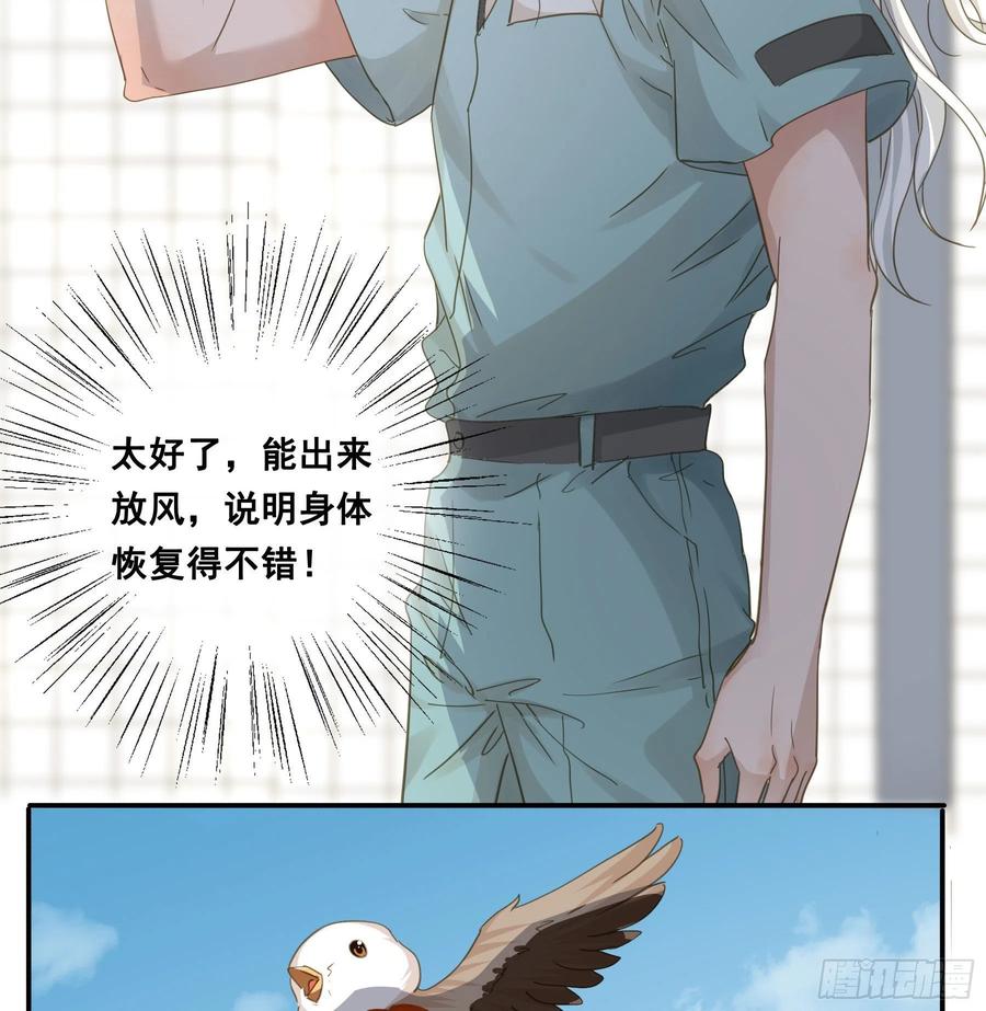 《君心不良》痞子英雄 第28页
