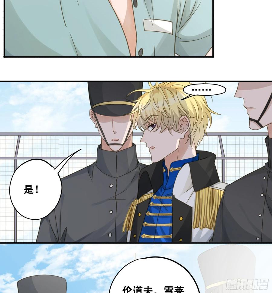 《君心不良》痞子英雄 第22页