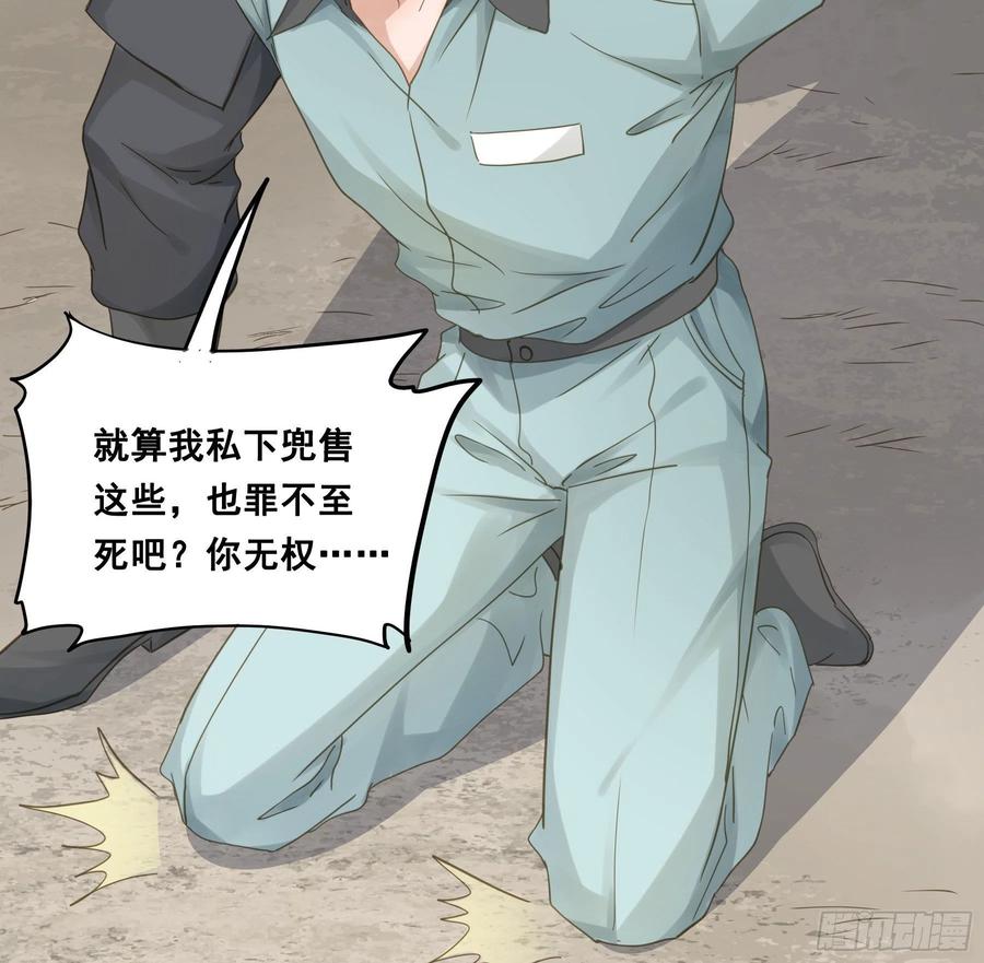 《君心不良》痞子英雄 第38页