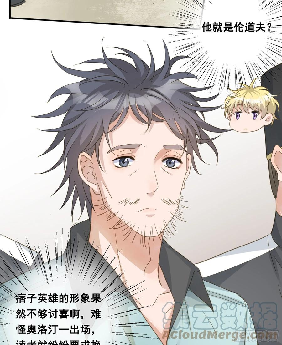 《君心不良》痞子英雄 第25页