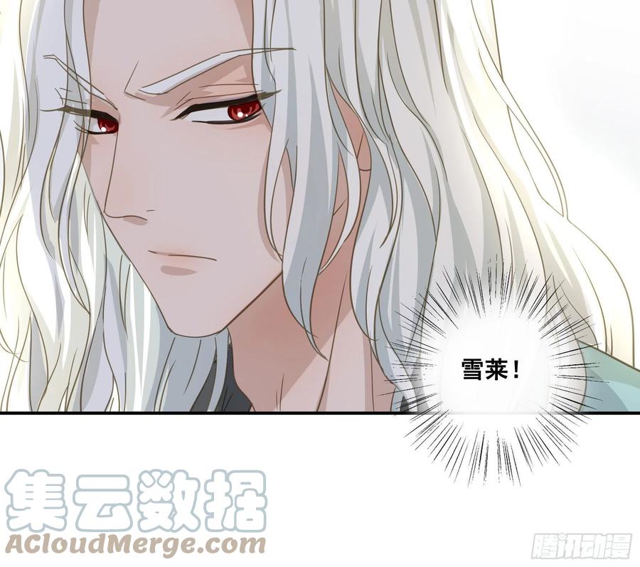 《君心不良》痞子英雄 第31页
